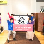 いきものがかり、『SAKURA』を題材に全国の中高生でつくる初のミュージックビデオが遂に完成！