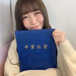 NGT48 小熊倫実が高校卒業「大人になった姿も見守ってくださったらとっても嬉しいです」