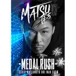 EXILE 松本利夫のひとり舞台が6月に3都市で開催決定！