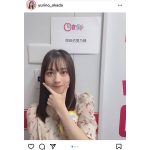 岡田佑里乃、テレビ東京「一夜づけ」にレギュラー出演決定！「1年間よろしくお願いします」