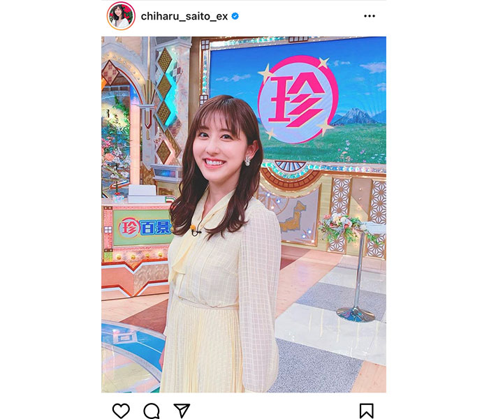 斎藤ちはるアナウンサー、4月より「ナニコレ珍百景」の進行役に「楽しい番組をお届けできるよう頑張ります」