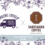 EXILE TETSUYAプロデュースのAMAZING COFFEE」が、「猿田彦珈琲」と台湾で初コラボ
