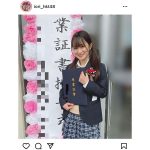 HKT48 田中伊桜莉、最後の制服姿で微笑みながら高校卒業を報告