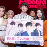 寺西優真、Billboard Live(ビルボードライブ)横浜でスペシャルイベント開催！4月放送の連ドラ主題歌「オレンジ」を初披露！