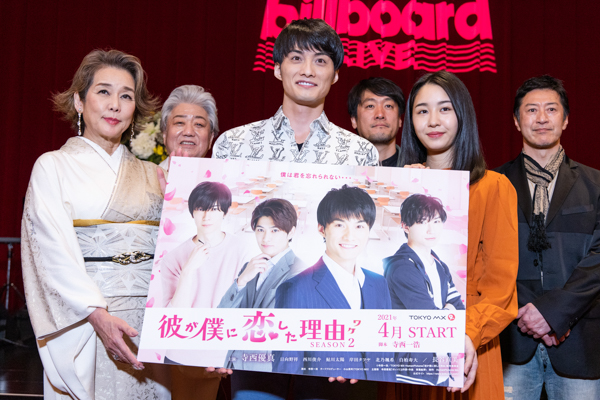 寺西優真、Billboard Live(ビルボードライブ)横浜でスペシャルイベント開催!4月放送の連ドラ主題歌「オレンジ」を初披露!