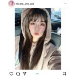 宇野実彩子が最新メイク事情を紹介！「暗髪マジで良いです」と歓喜の声も