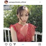 山口真帆、シースルー衣装の大人ショットに反響ぞくぞく！