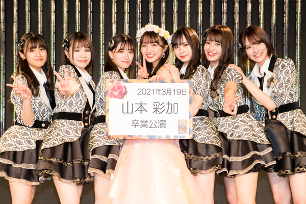 NMB48 山本彩加「皆さんが幸せになってくれることが一番嬉しいです」卒業コンサートで託したメッセージ