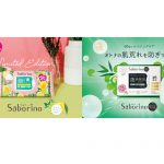 時短コスメブランド『サボリーノ』の限定マスクは要チェック！
