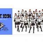 ラストアイドルオフィシャルニコニコチャンネルがオープン