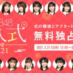 綾瀬はるか出演「ユニクロ」TVCMシリーズ第3弾が3月12日よりオンエアスタート！