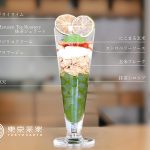 【東京茶寮】抹茶パフェ・ほうじ茶パフェが期間限定メニューとして新登場！
