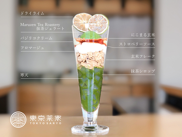 【東京茶寮】抹茶パフェ・ほうじ茶パフェが期間限定メニューとして新登場！