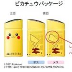 アネッサ×ポケモン　ピカチュウ・イーブイ・ゼニガメ全部で3種類が登場。