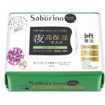 時短コスメブランド『サボリーノ』の限定マスクは要チェック！