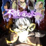 宇多田ヒカル、アニメ「不滅のあなたへ」最新の番組PVにて主題歌「PINK BLOOD」の一部が初公開！