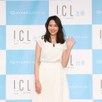 河北麻友子、 ICL治療で日常生活の変化を実感！ 「世界が変わった！多くの人にICL治療を受けて欲しい！」