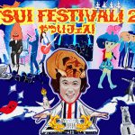 10周年を迎える “やついフェス2021”を今年も開催！#ババババンビ、 アップアップガールズ（仮）、でんぱ組.inc、 眉村ちあきら第一弾出演者発表！ 視聴無料の“オンラインフェス”とフィジカル現場での”街のサーキットフェス”を合わせた新たなフェスに