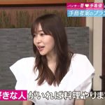 指原莉乃が家庭的な一面を告白！「料理の味付けは好きな人に合わせるタイプ」