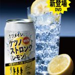 『小河ドラマ 徳川☆家康』主題歌のケツメイシ新曲「行け」リリックビデオ公開