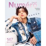 新田真剣佑、『ヌメロ・トウキョウ』６月号に登場！ハリウッドを見据えた目標語る