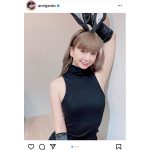 源藤アンリ、ノースリーブでチラリ脇見せ！黒ウサギコーデに反響ぞくぞく