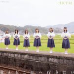 HKT48、最新シングルはJR九州が全面協力！全6タイプのジャケット公開
