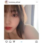 堀未央奈、キャミソール姿でドアップ写真を大胆公開！