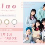 ソーシャルドラマ「恋は青春より青し。」から生まれたティーンのファーストカラコン「koiao」レンズデザイン解禁！