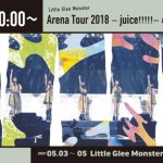Little Glee Monster、GWにライブ映像の生配信が決定！
