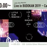 Little Glee Monster、GWにライブ映像の生配信が決定！
