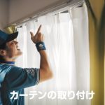 桃月なしこ出演！サカイ引越センター「まごころパンダ」新TVCMが公開