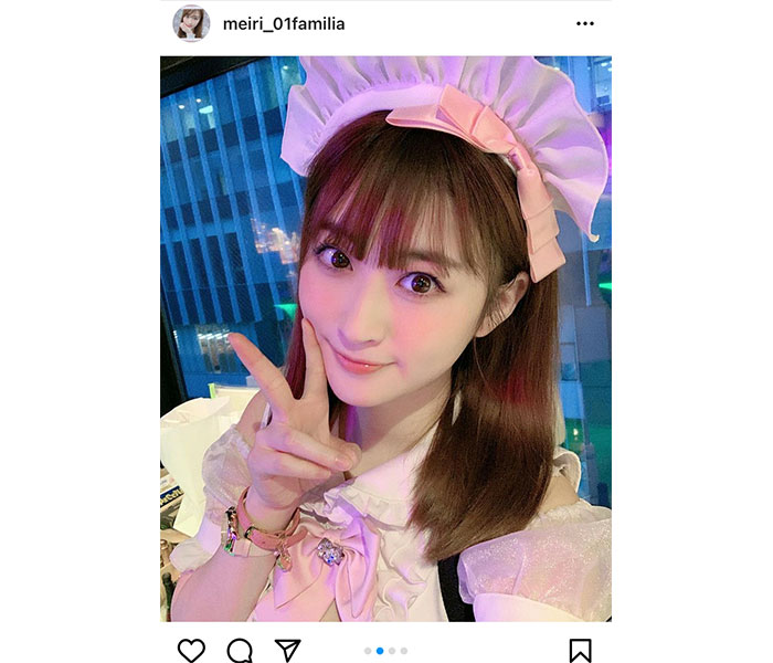 メイリ、「お隣いいですか？」メイド服で寄り添うオフショットに歓喜の声