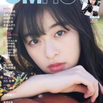 森七菜がモード系ファッションで「CMNOW」表紙初登場