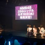 白間美瑠のラストシングルに石塚朱莉が初選抜！NMB48 25thシングル発売決定！