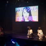 白間美瑠のラストシングルに石塚朱莉が初選抜!NMB48 25thシングル発売決定!