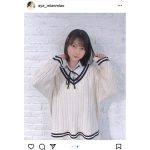 夏目綾、制服風コーデで美脚披露！「笑顔が素敵！」「制服ファッションいいね」