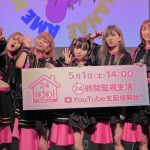 PUNKY RAD PINKが参加決定！アイドルを24時間監視し見守る「24idol(ニーヨンアイドル)プロジェクト」始動！