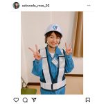 桜田茉央、4月に転機を迎えたファンへ応援メッセージ！「みんなの頑張りを私は応援してるし、尊敬しています！」