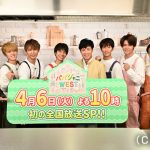 東山紀之がサプライズ登場！浜辺美波もデコ弁作りを見届ける＜パパジャニＷＥＳＴ＞