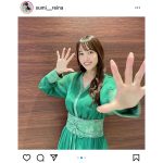 鷲見玲奈、試行錯誤したポージングが話題「写真を撮る時のポーズが思いつかず」