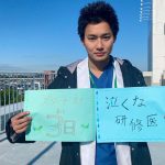 『泣くな研修医』野村周平、ソロオフショでカウントダウン！！"雨野"白濱亜嵐からの呼び名 は「蒼ちゃん！」