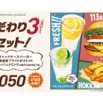 大人気フレッシュドリンクをもっと気軽に！イチオシ！商品を組み合わせた『こだわり３（スリー）セット』発売