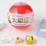 【銀座コージーコーナー】Hanako×ケンエレファント「大銀座 ミニチュアコレクション」発売