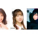 TOKYO FM ホリデースペシャル 『太田胃散 presents 内山理名のSweet Life』 AKB48・柏木由紀＆声優・緒方恵美がゲストに登場！