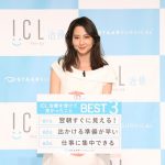 河北麻友子、 ICL治療で日常生活の変化を実感！ 「世界が変わった！多くの人にICL治療を受けて欲しい！」