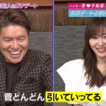 指原莉乃が家庭的な一面を告白！「料理の味付けは好きな人に合わせるタイプ」