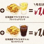 大人気フレッシュドリンクをもっと気軽に！イチオシ！商品を組み合わせた『こだわり３（スリー）セット』発売