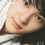 映画「るろうに剣心」出演の若手俳優・荒木飛羽の1st写真集が本日発売！ 家族の絆で生まれた私服ショットを特別公開