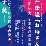 水原希子が新作Netflix映画「彼女」、撮影現場での秘話を語る！